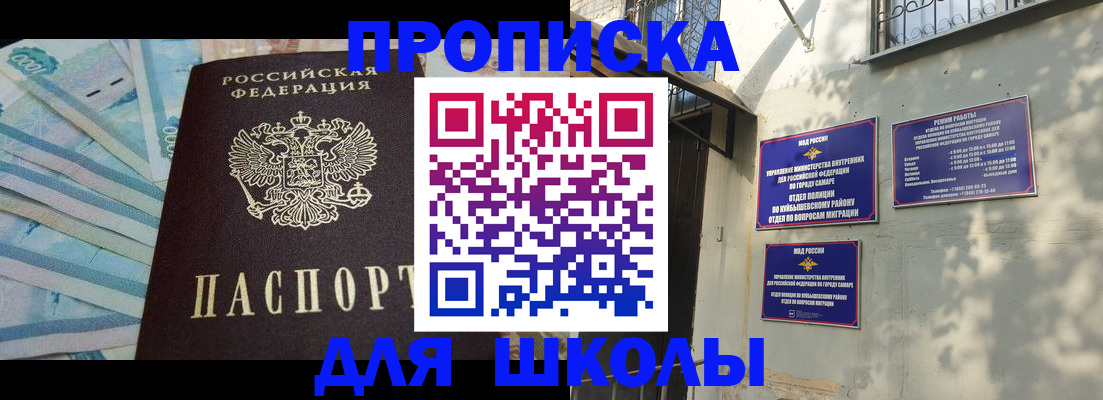 временная регистрация госуслуги в Хвалынске